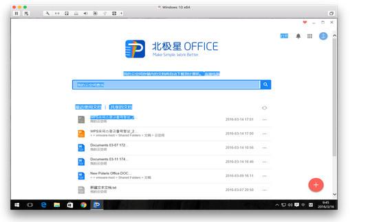 北极星Office 安卓版 多标签页功能