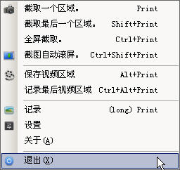Screenpresso2.0.0 ��Ļ��ͼ��¼������