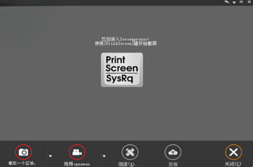 Screenpresso2.0.0 ��Ļ��ͼ��¼������