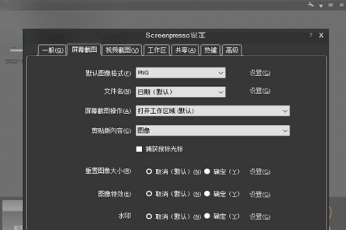 Screenpresso2.0.0 ��Ļ��ͼ��¼������
