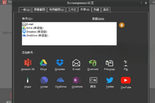 Screenpresso2.0.0 ��Ļ��ͼ��¼������