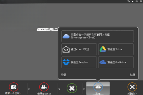 Screenpresso2.0.0 ��Ļ��ͼ��¼������