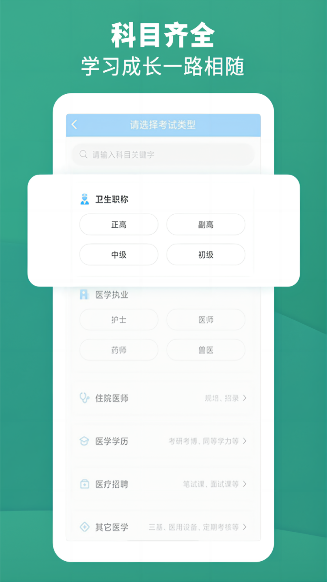保险经纪人考试宝典 安卓版 模拟考试界面