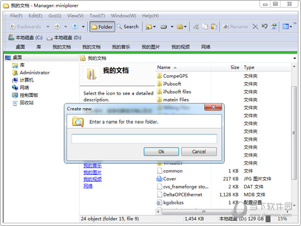 Miniplorer 标签文件管理器 使用教程