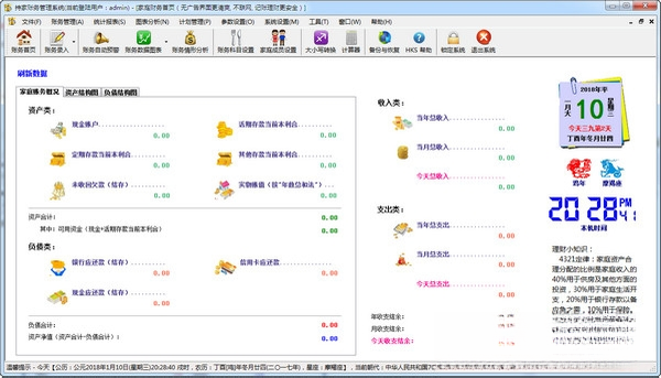 �ּ��������ϵͳ1.0.0 ��ͥ��������