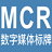 MCR����ý�����