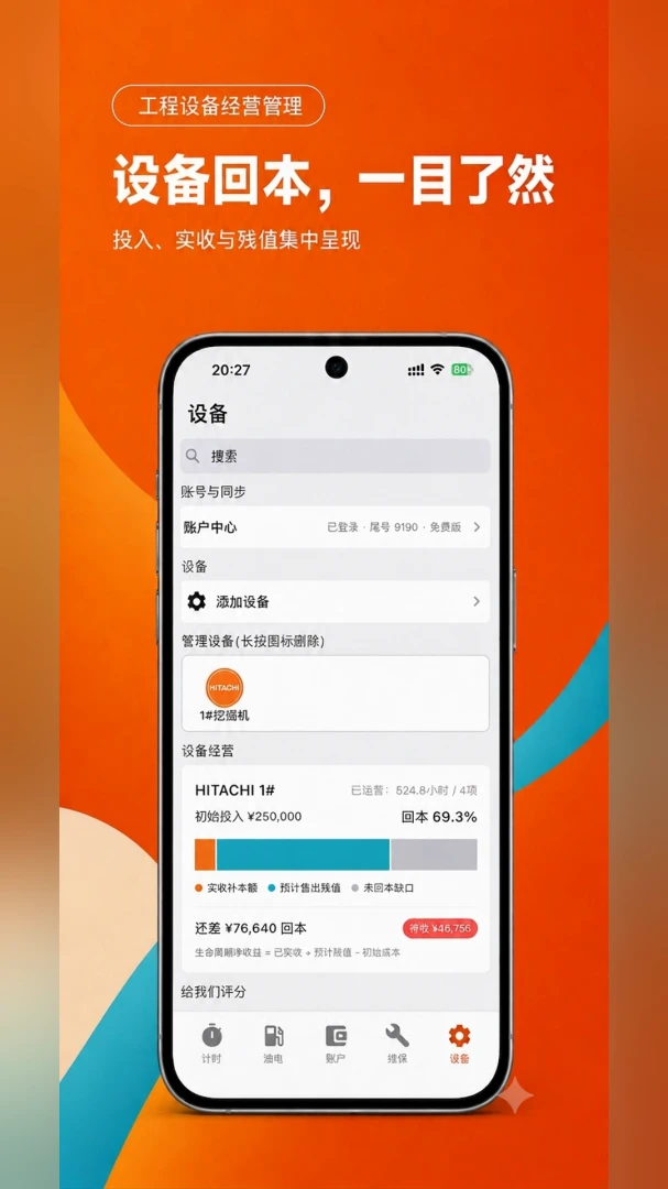 ����ͨ2.0.3 �����������