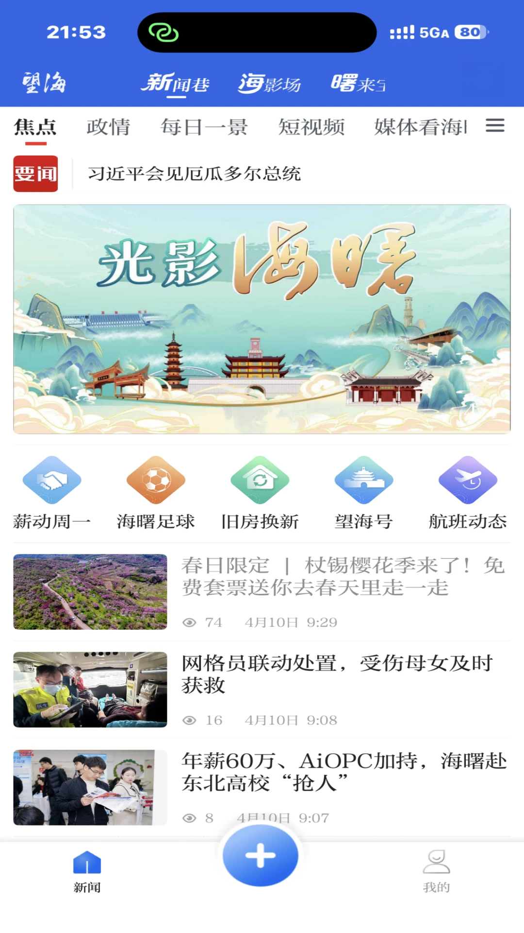 ����3.0.4 ���ܳ�ϫ�뺣��Ԥ������