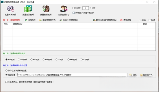 ��ͼ��Ƶ��������v3.2.8 ������Ƶ����
