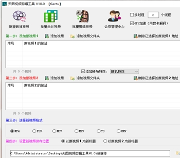 ��ͼ��Ƶ��������v3.2.8 ������Ƶ����