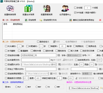 ��ͼ��Ƶ��������v3.2.8 ������Ƶ����