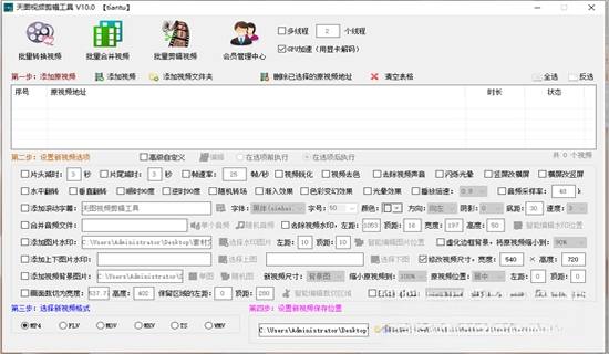 ��ͼ��Ƶ��������v3.2.8 ������Ƶ����
