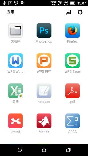 超级云端 安卓版 操作界面