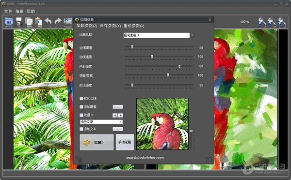FotoSketcher 安卓版 用法教程