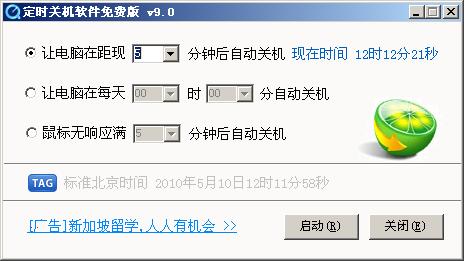 ��ʱ�ػ�1.0.0 һ����ʱ�ػ�����