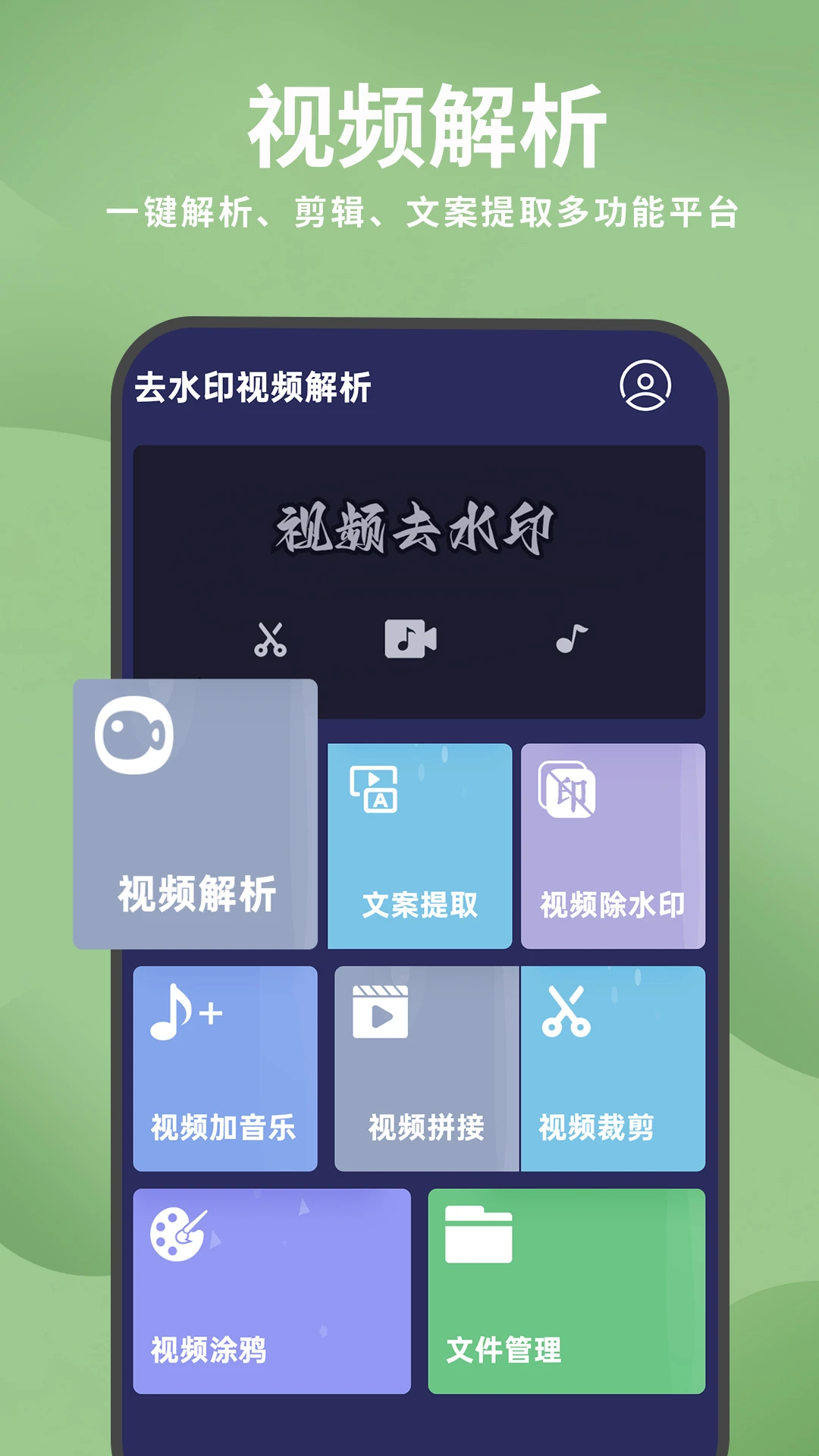 ȥˮӡ��Ƶ����1.1.32 ��׿��