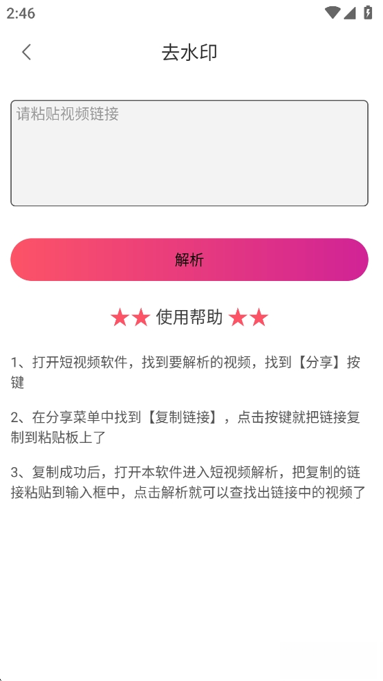 ȥˮӡ��Ƶ����1.1.32 ��׿��