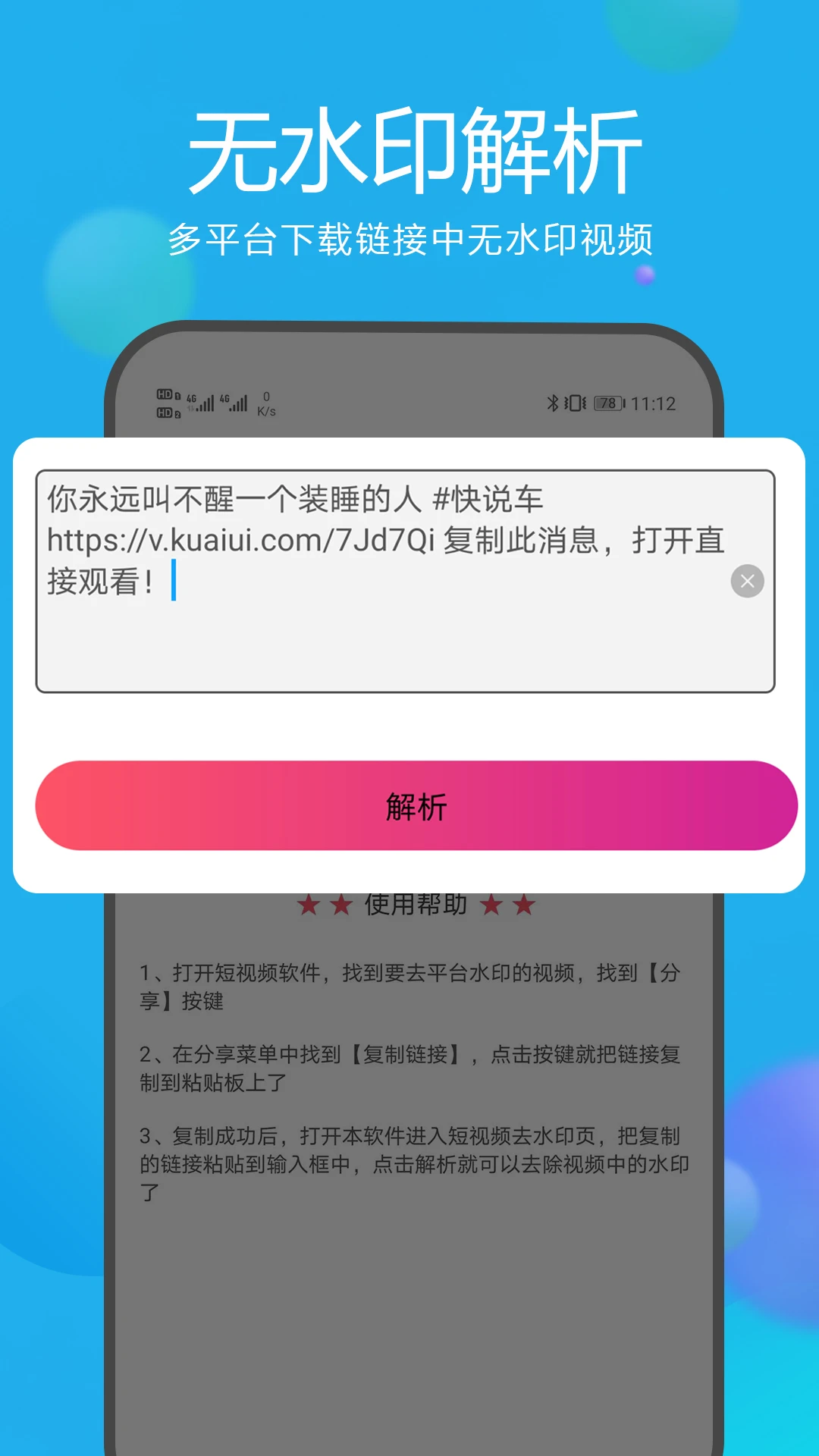 ȥˮӡ��Ƶ����1.1.32 ��׿��