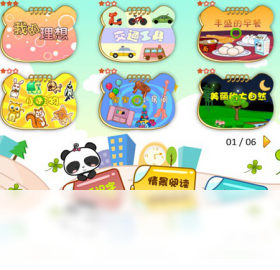 熊猫乐园早教 安卓版 界面截图