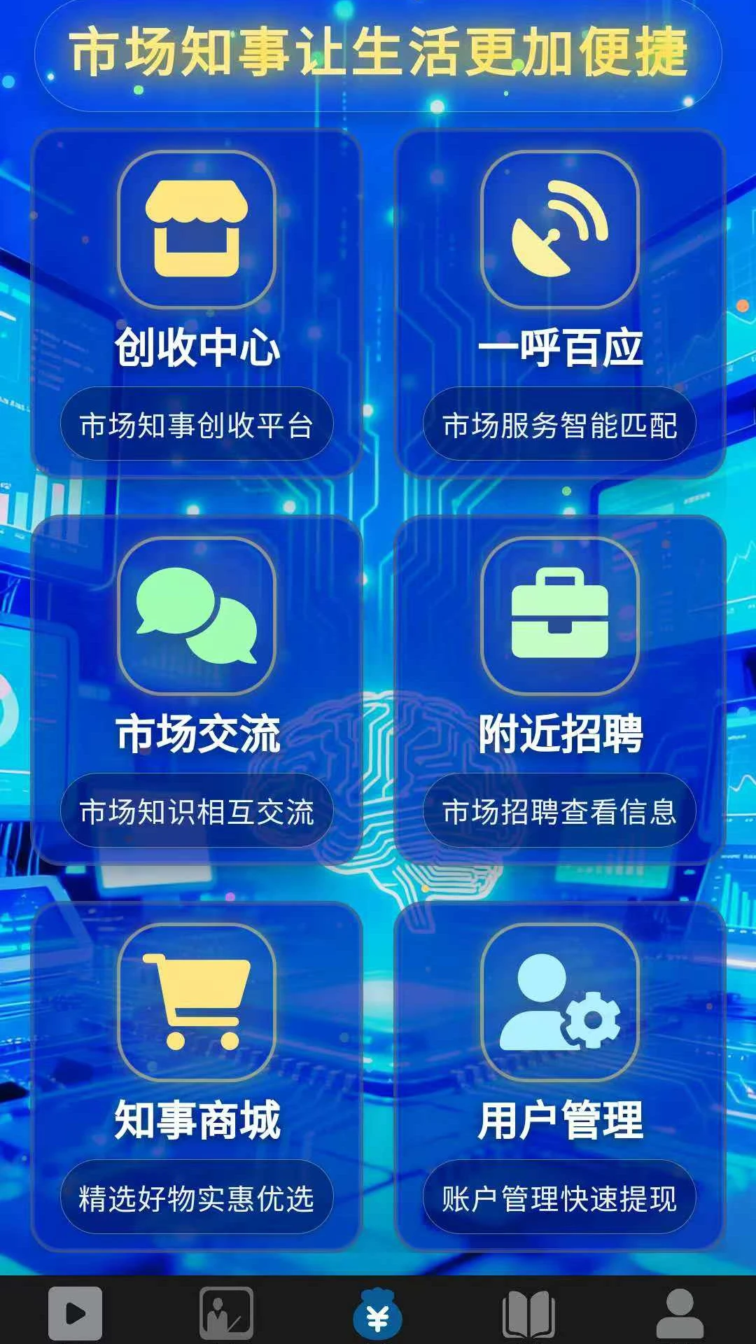 �г�֪��2.8.0 �г���Ѷ�ͻ���