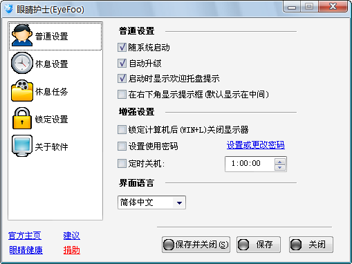 �۾���ʿEyeFoo3.0 רҵ�������ѹ���