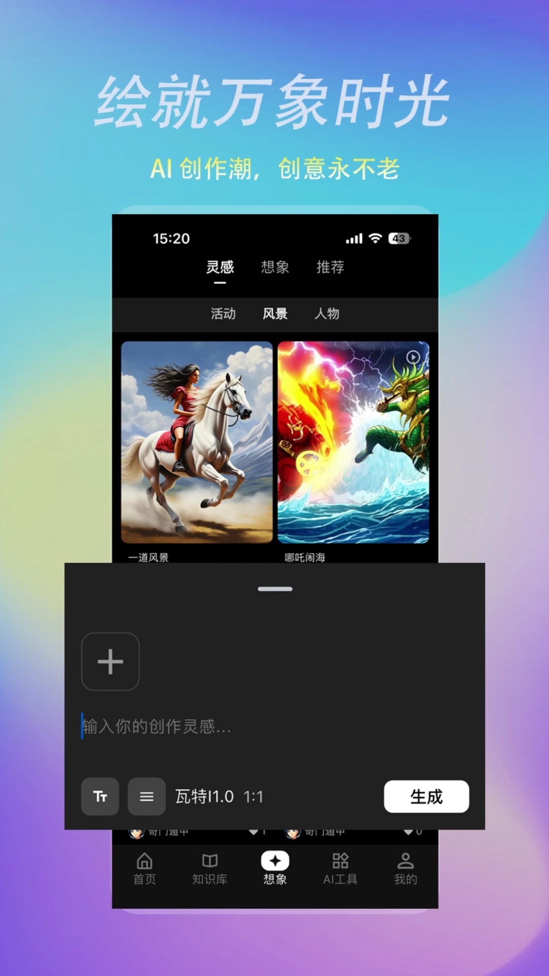 ����AI3.8.1 AI��������