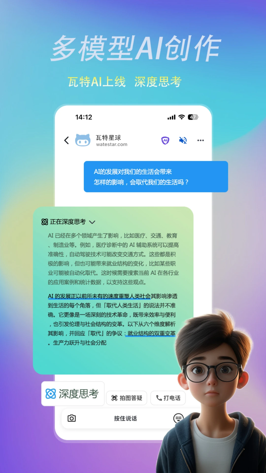 ����AI3.8.1 AI��������