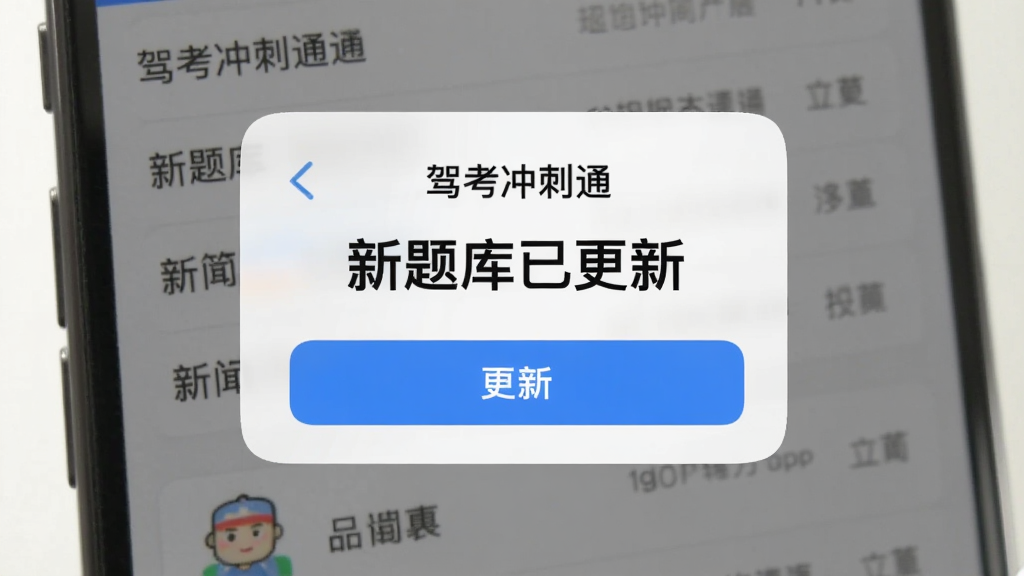 手机屏幕展示