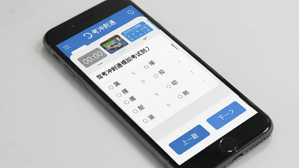 手机平放桌面,屏幕显示
