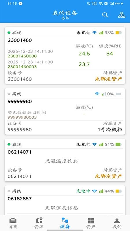 ZKS Cloud 安卓版 界面截图