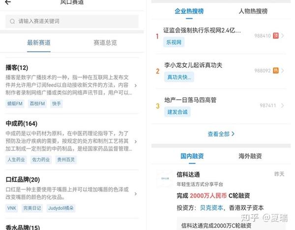 启信宝 变更记录 企业风险 查询技巧