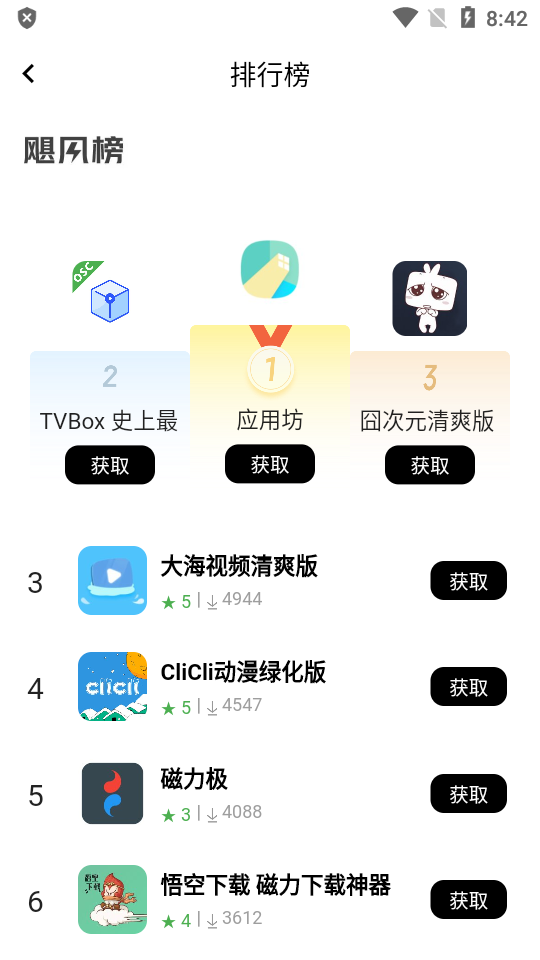 水贝搬运工 安卓版 交易流程界面截图