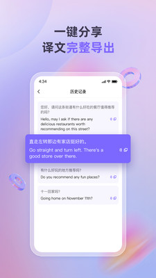 ��׿ʵʱ����V1.1.3 ʵʱ�������ֻ���