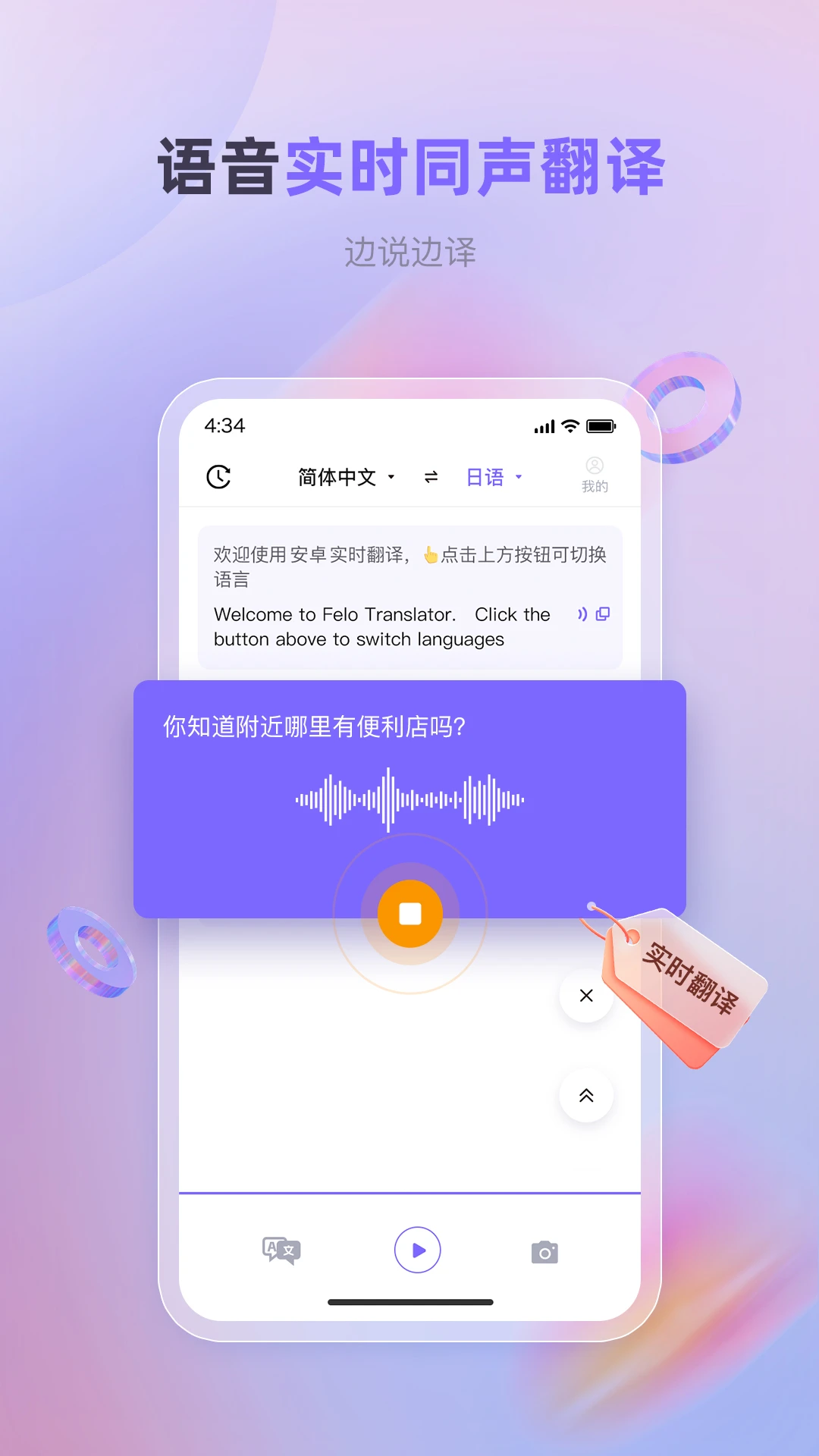 ��׿ʵʱ����V1.1.3 ʵʱ�������ֻ���