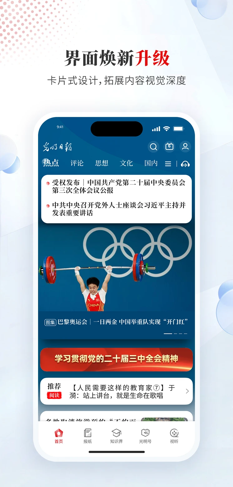 �����ձ�10.5.29 ������Ѷ�ͻ���