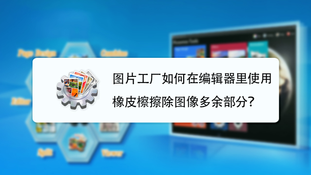 Quick Cliq 添加常用软件 文件夹 设置 教程