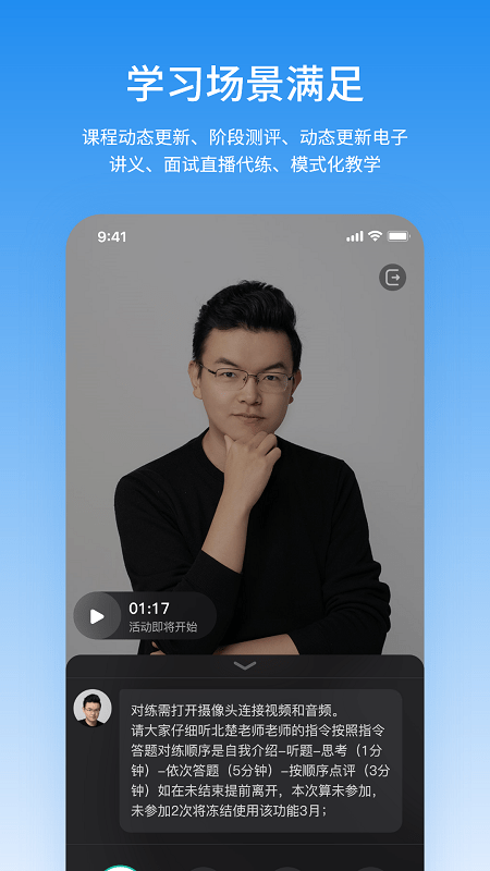 步知刷题公考学习app官方下载行测刷题模拟考试配图