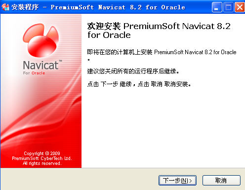Navicat for Oracle16.3.2 ���ݿ��������