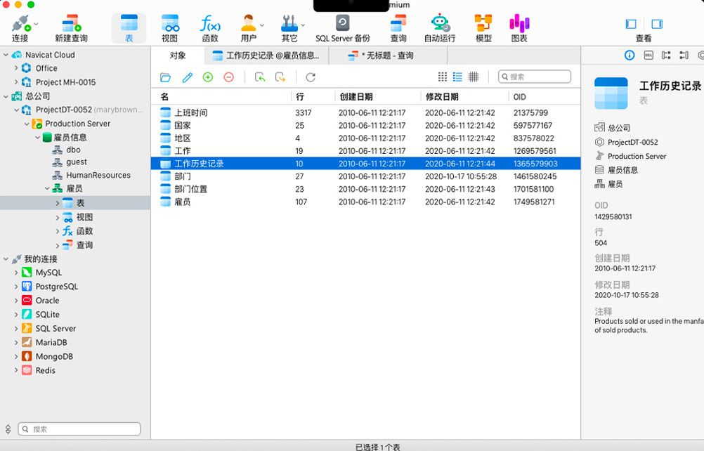 Navicat for Oracle16.3.2 ���ݿ��������