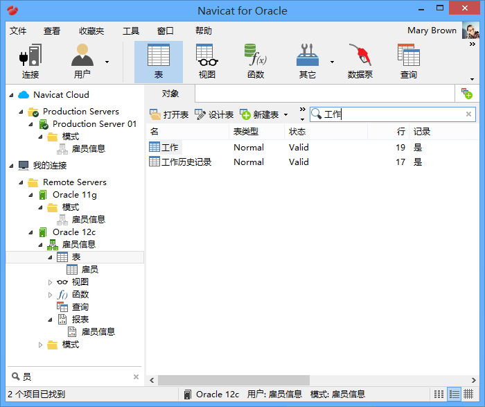 Navicat for Oracle 使用教程 界面操作