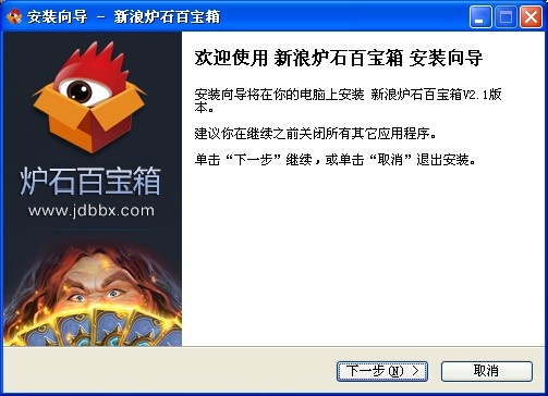 新浪炉石百宝箱 安卓版 界面