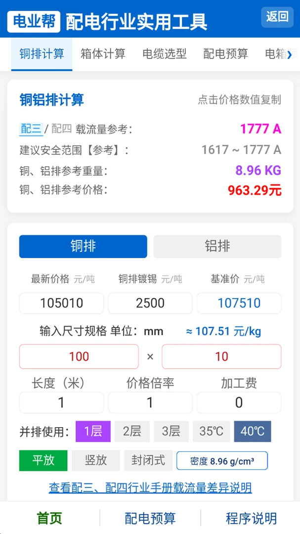 ��ҵ��1.0.0 ���ʵ�ù���