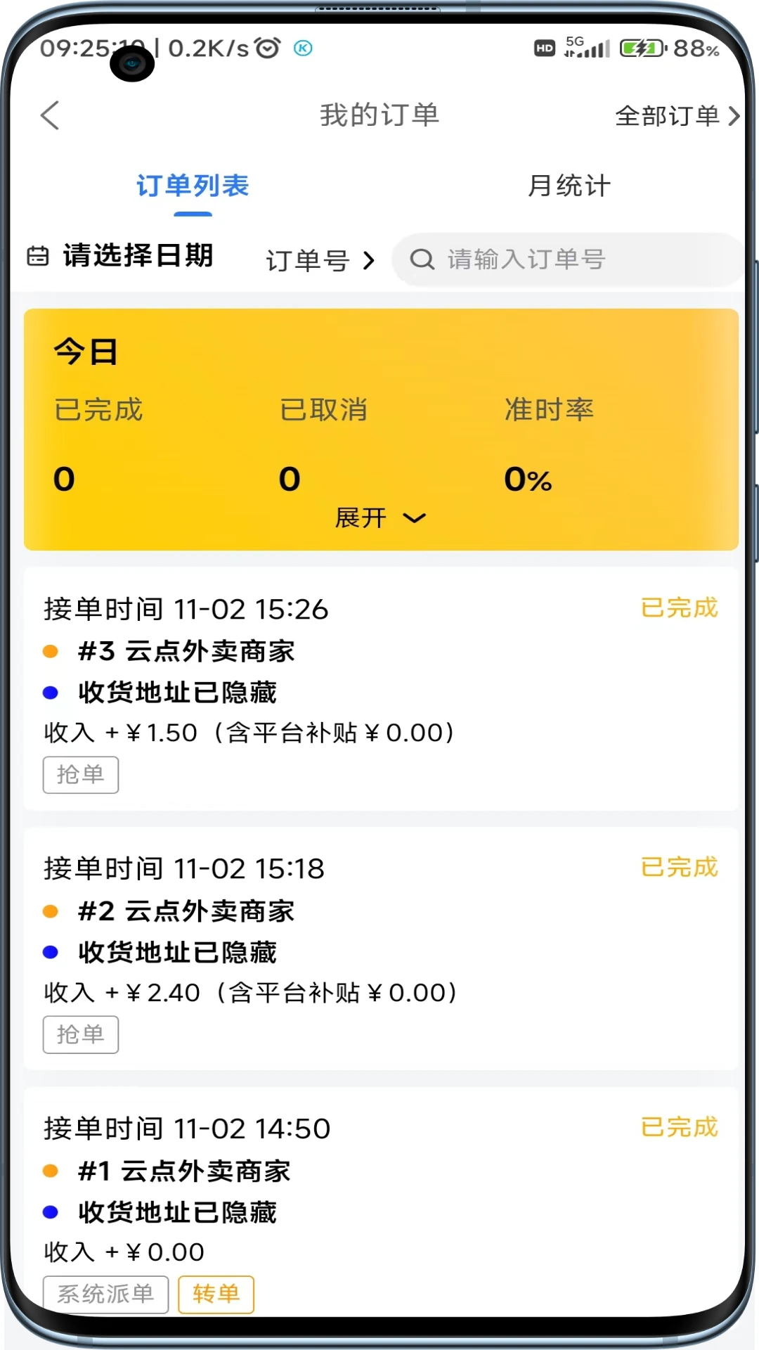 �Ƶ�����1.25.4 ���͹�������