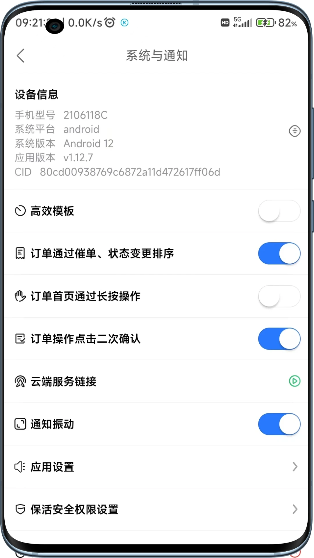 �Ƶ�����1.25.4 ���͹�������