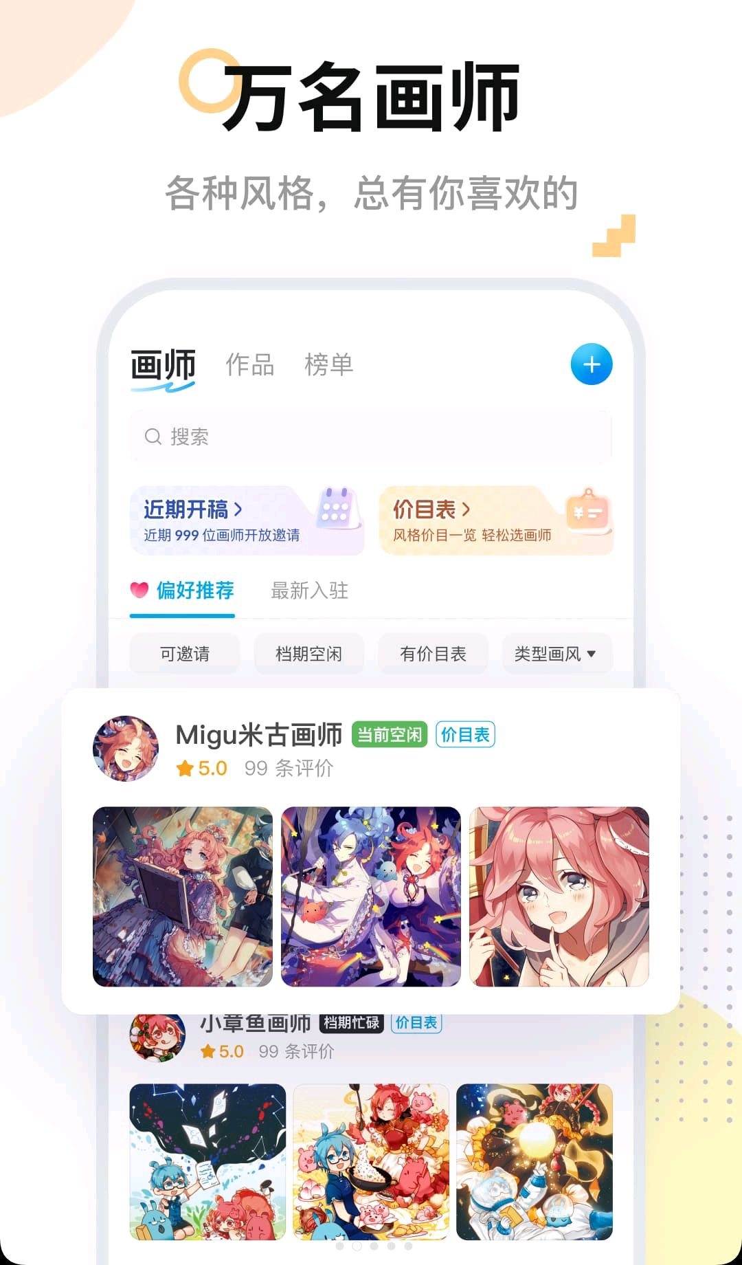 �׻�ʦ8.13.1 Լ��ӵ�����