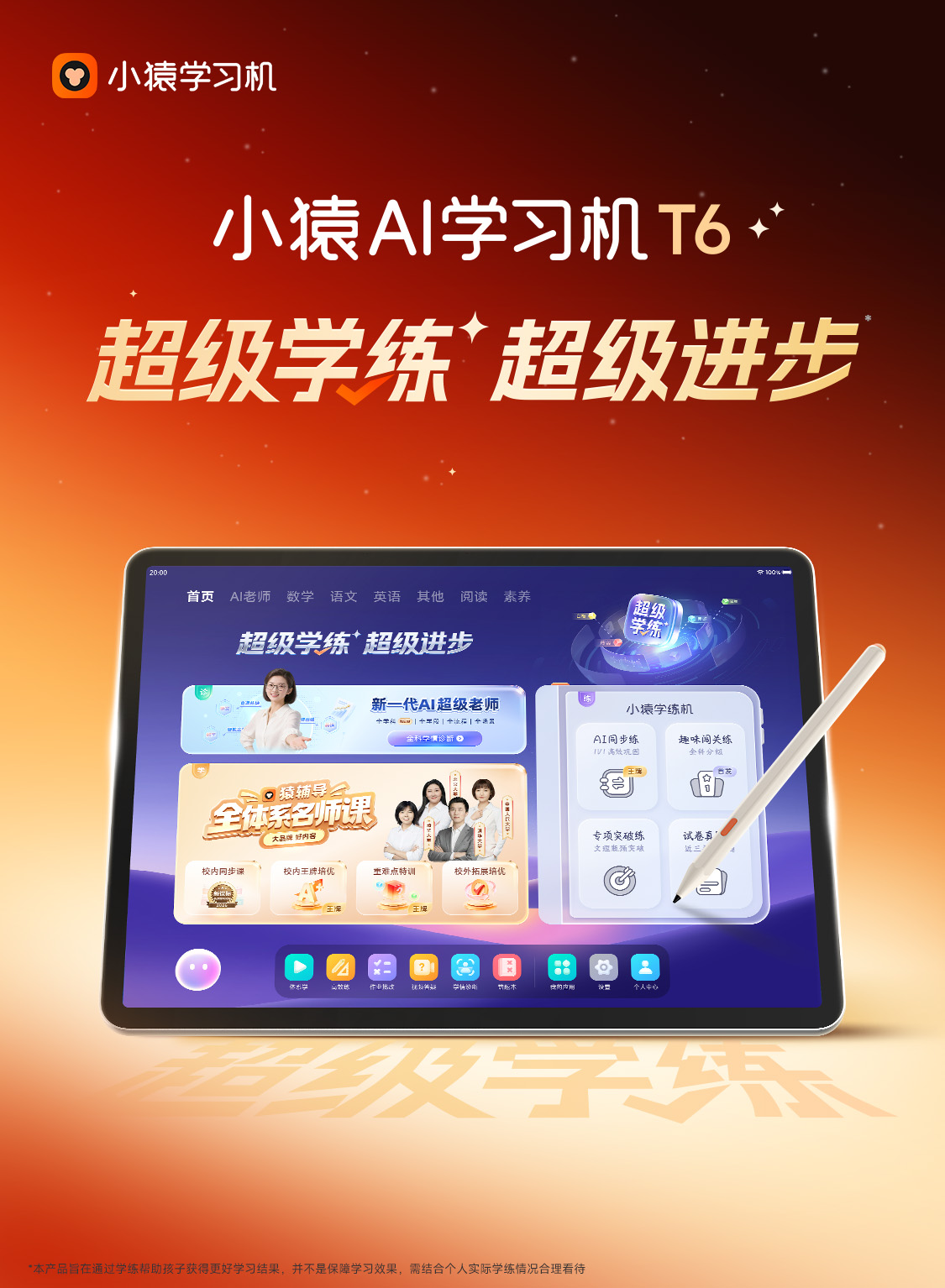 小黑板AI 智能辅导 学习神器 使用体验