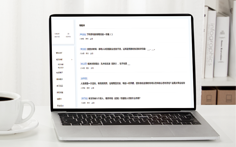 小黑板AI 错题本 提分 学习效果