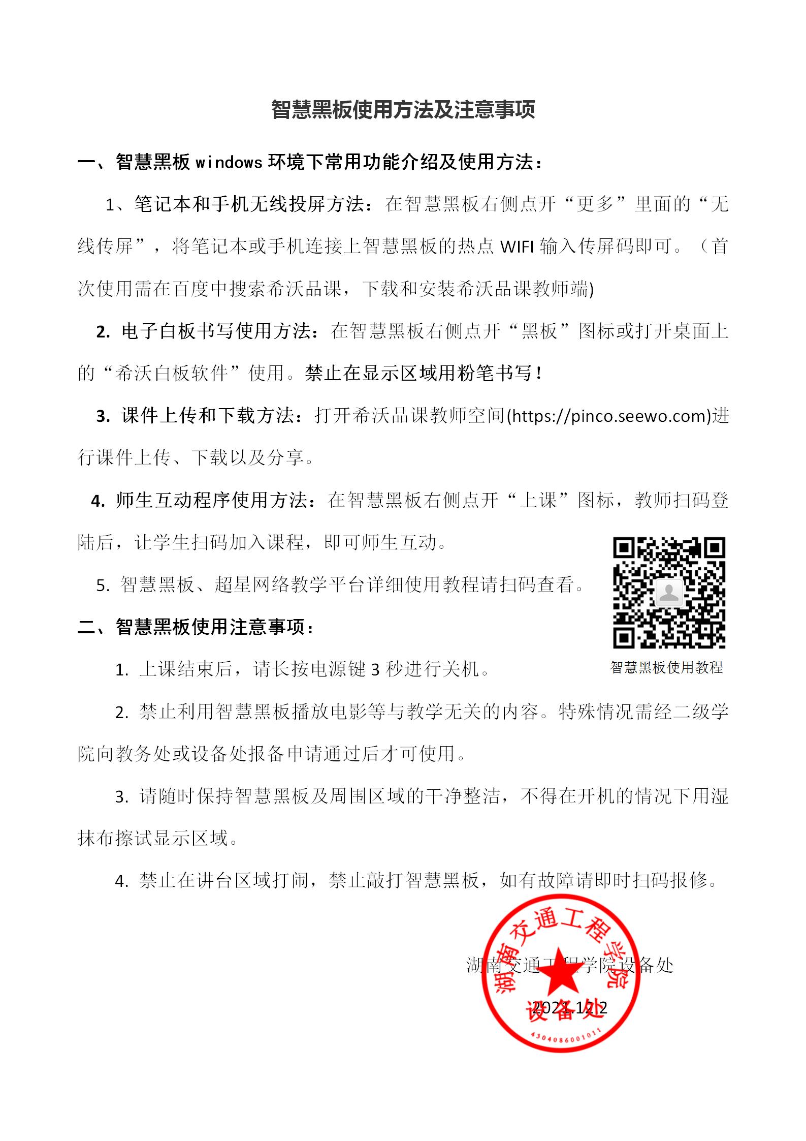 小黑板AI 下载 使用建议 注意事项