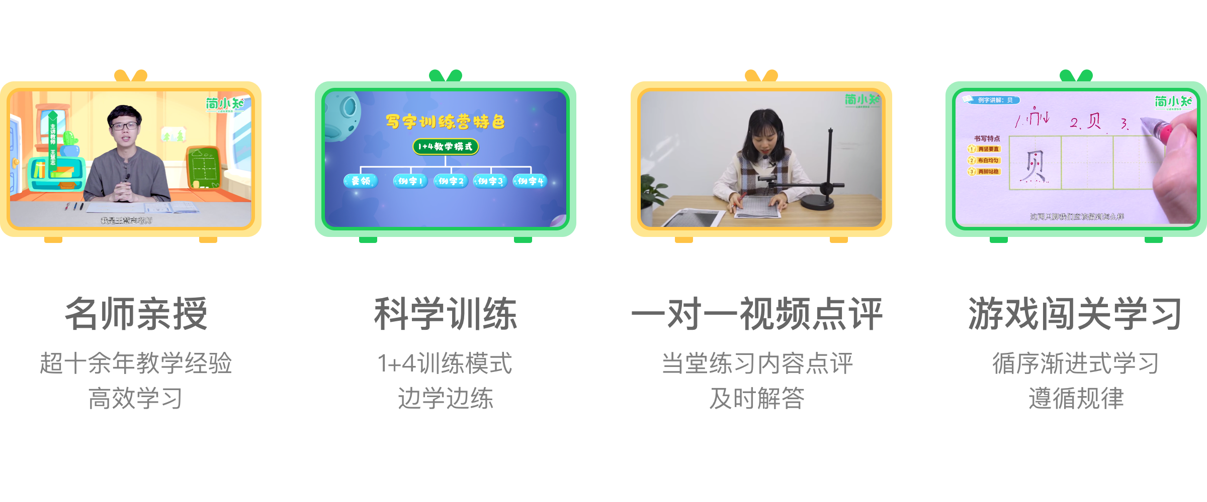 简小知写字课收费价格和退费政策