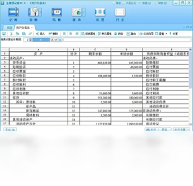 金蝶易记账 软件 报表功能 截图 安卓版